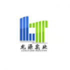 湖南龍源實業(yè)有限公司