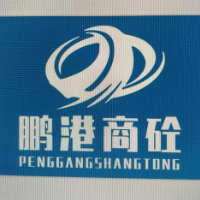 生產(chǎn)銷售混凝土、砂漿、水泥制品的企業(yè)
